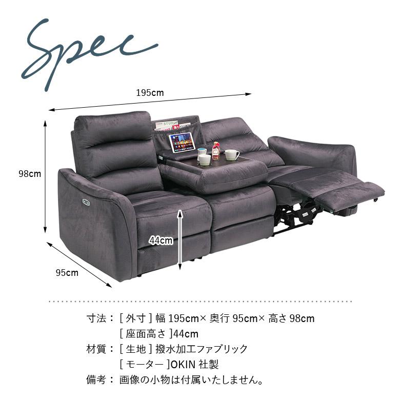 電動リクライニングソファ 3人掛けソファ 電動ソファ 三人掛け