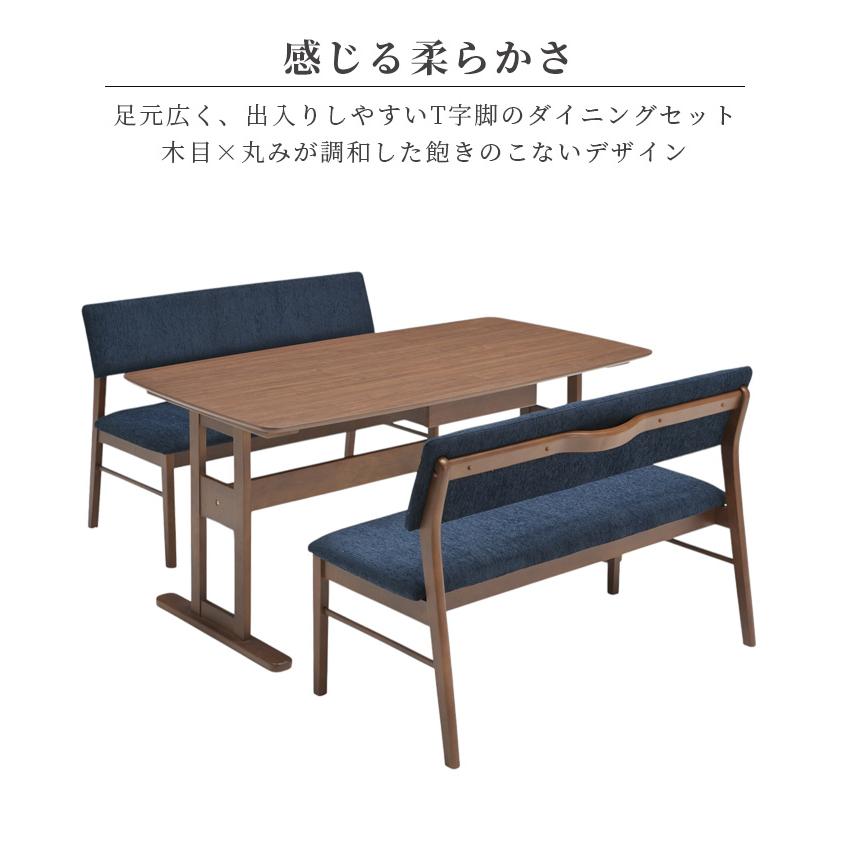 ダイニングセット 3点セット ダイニングテーブル 150cm幅 ダイニング ベンチ 背もたれ付き 食卓椅子 ラバーウッド メラミン化粧合板 ファブリック 4人掛け_4