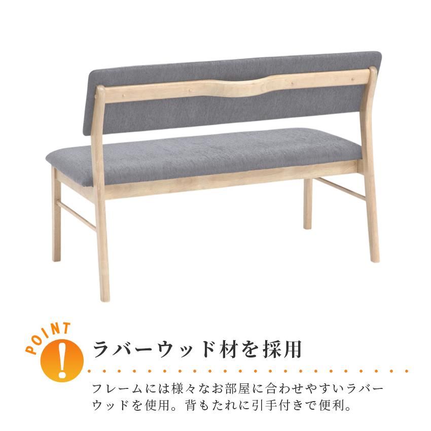 ダイニングセット 3点セット ダイニングテーブル 150cm幅 ダイニング ベンチ 背もたれ付き 食卓椅子 ラバーウッド メラミン化粧合板 ファブリック 4人掛け_8
