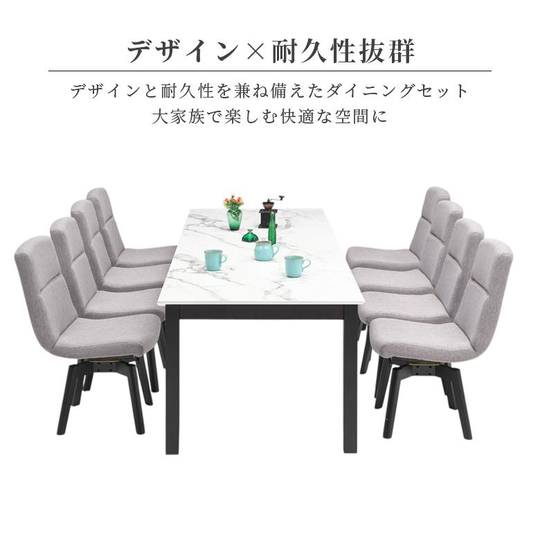 未来商会 ダイニングセット 9点セット ダイニングテーブル 240cm幅