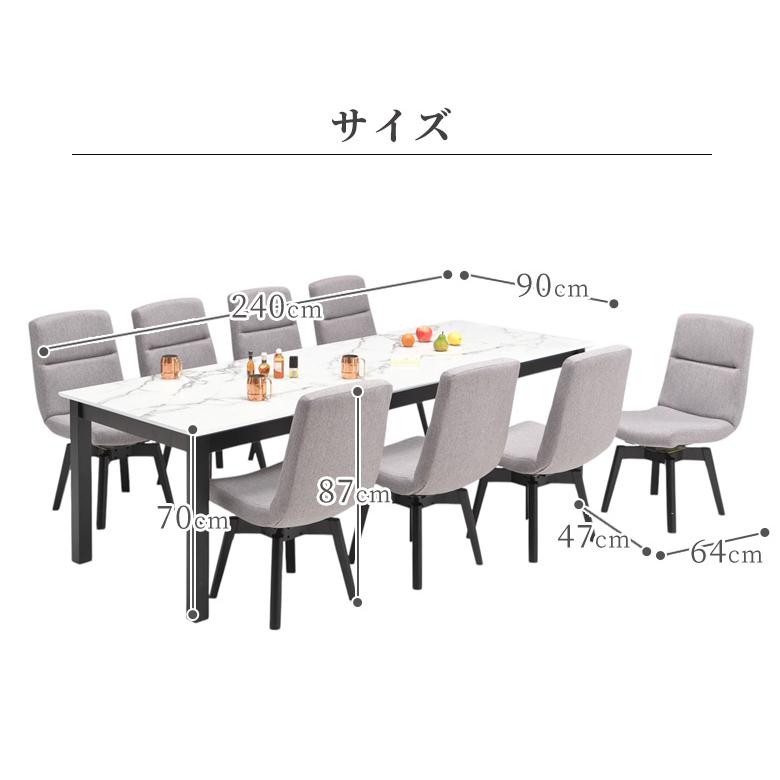未来商会 ダイニングセット 9点セット ダイニングテーブル 240cm幅