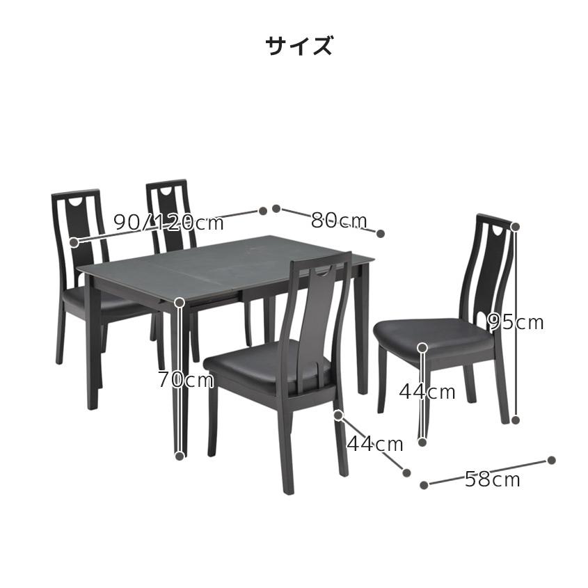未来商会 ダイニングセット 5点セット ダイニングテーブル 90cm幅