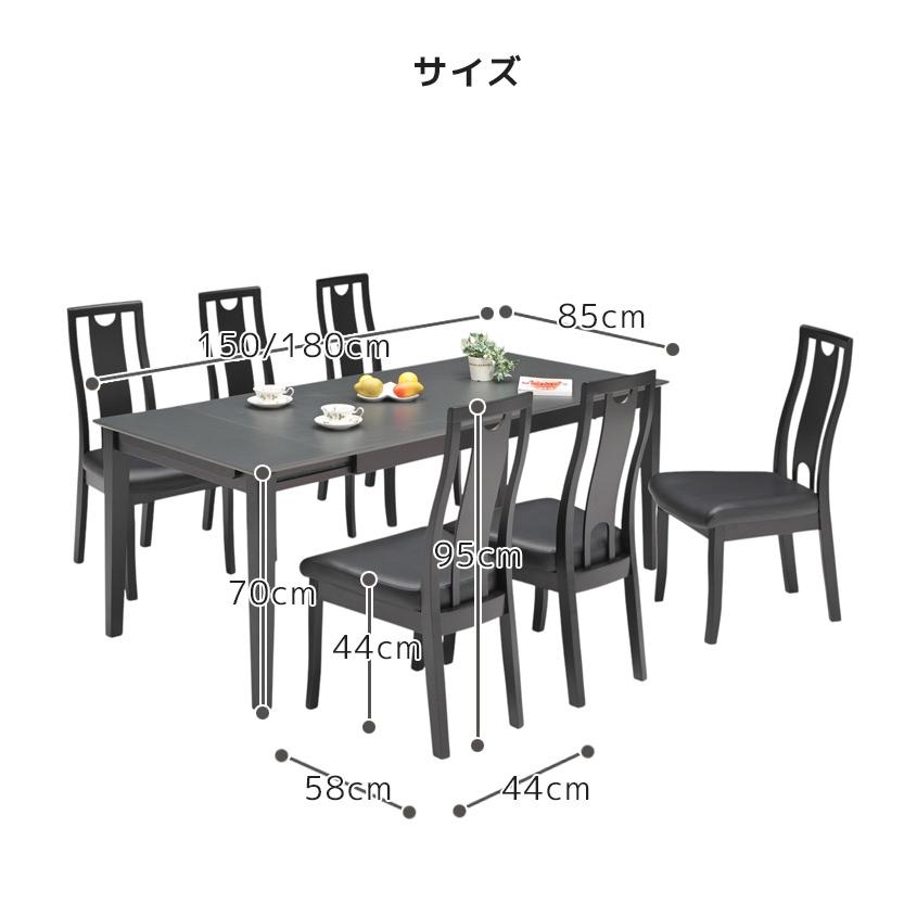 未来商会 ダイニングセット 7点セット ダイニングテーブル 150cm幅