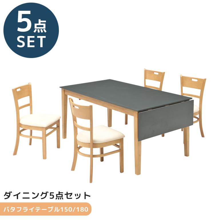 未来商会 ダイニングセット 5点セット ダイニングテーブル 90cm幅