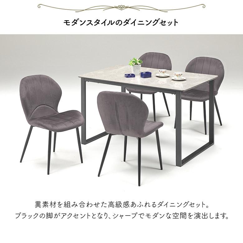 未来商会 ダイニングテーブルセット 4人掛け セラミック 幅120cm