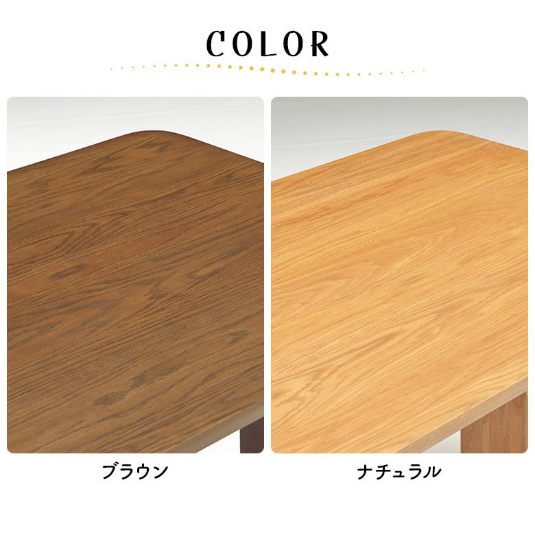 未来商会 ダイニングテーブル 単品 幅150cm 4人掛け 奥行90cm おしゃれ