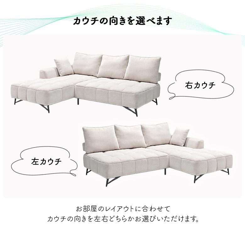 未来商会 カウチソファ 3人掛け ソファー 幅230cm ワイド おしゃれ