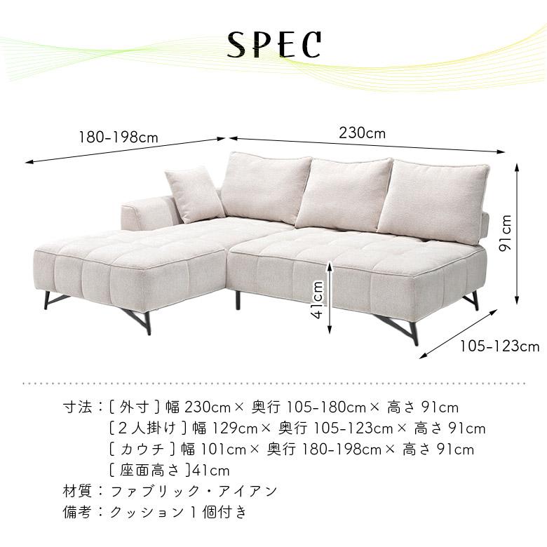 未来商会 カウチソファ 3人掛け ソファー 幅230cm ワイド おしゃれ