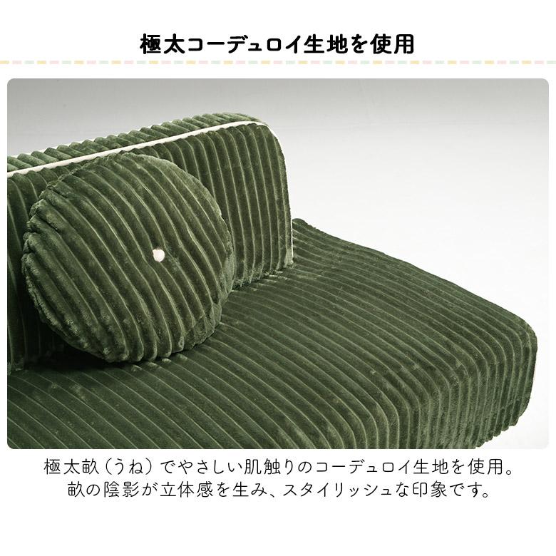 2人掛け ソファー 幅140cm アームレス コーデュロイ ファブリック かわいい カフェ風 肘掛けなし 肘なし 脚付き クッション付き