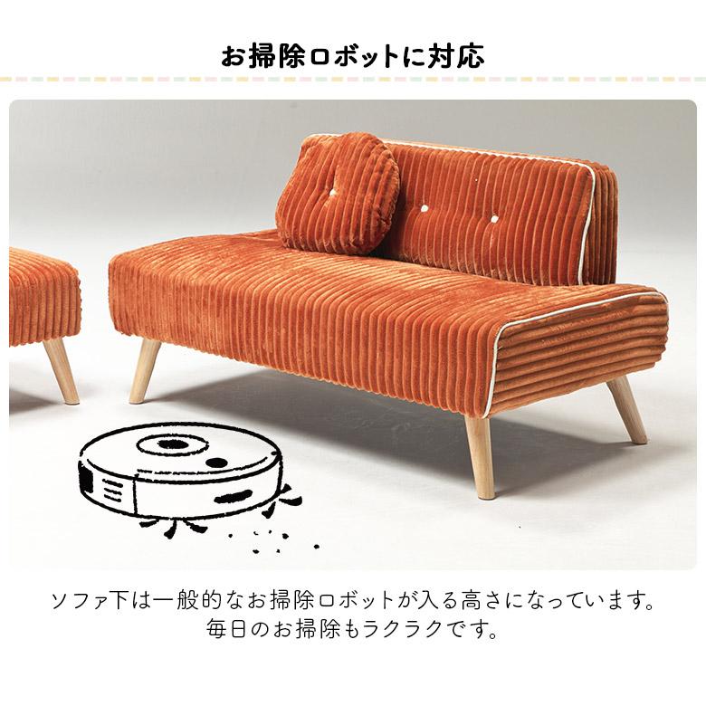 2人掛け ソファー 幅140cm アームレス コーデュロイ ファブリック かわいい カフェ風 肘掛けなし 肘なし 脚付き クッション付き