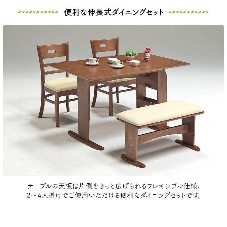 未来商会 伸長式 ダイニングテーブルセット 90cm 120cm ダイニング 