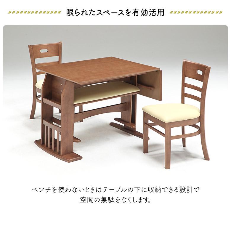 未来商会 伸長式 ダイニングテーブルセット 90cm 120cm ダイニング 