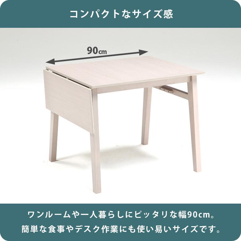 新品　未使用　ダイニングテーブル 幅110cm 未来商会 ダイニングテーブル 2人掛け 4人掛け 伸長式 90cm 120cm 伸長