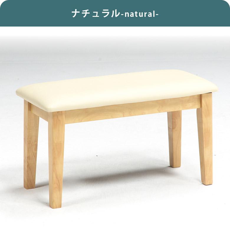 未来商会 ダイニングベンチ 2人掛け ベンチチェア 75cm 木製 単品 椅子