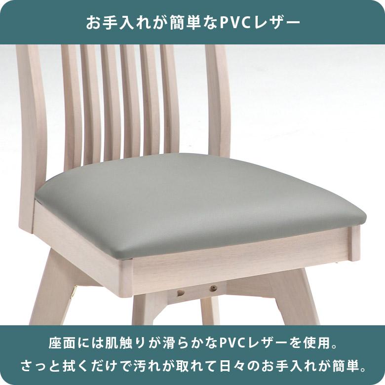 未来商会 ダイニングチェア 2脚セット 回転 木製 2人 ダイニング