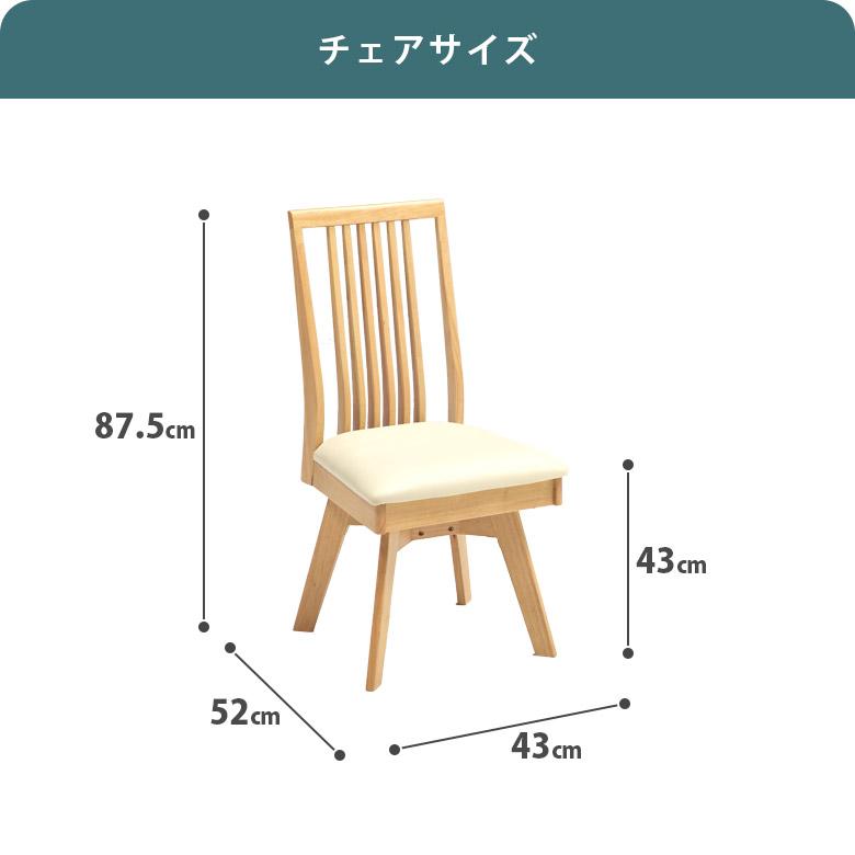 未来商会 ダイニングチェア 2脚セット 回転 木製 2人 ダイニング