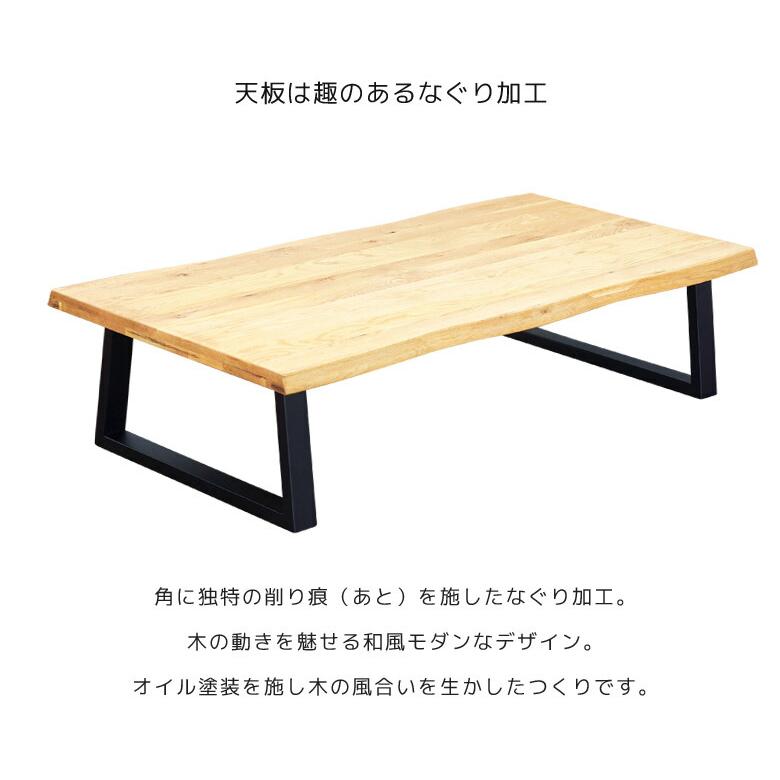 未来商会 センターテーブル 幅150cm ローテーブル おしゃれ 座卓 未来商会 センターテーブル 幅150cm ローテーブル おしゃれ 座卓