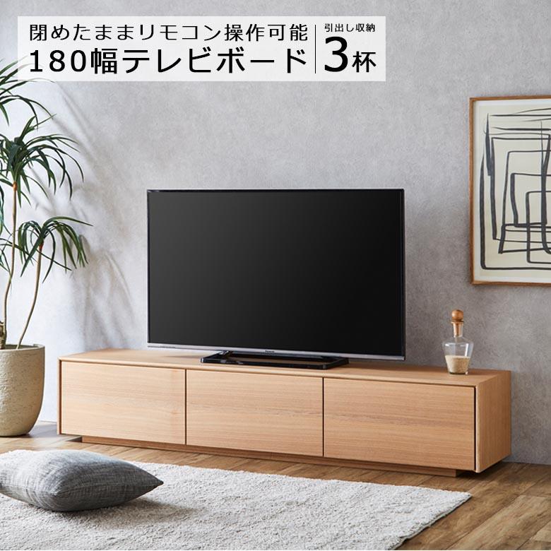 未来商会 テレビ台 ローボード テレビボード 幅180cm リビング 未来商会 テレビ台 ローボード テレビボード 幅180cm リビング