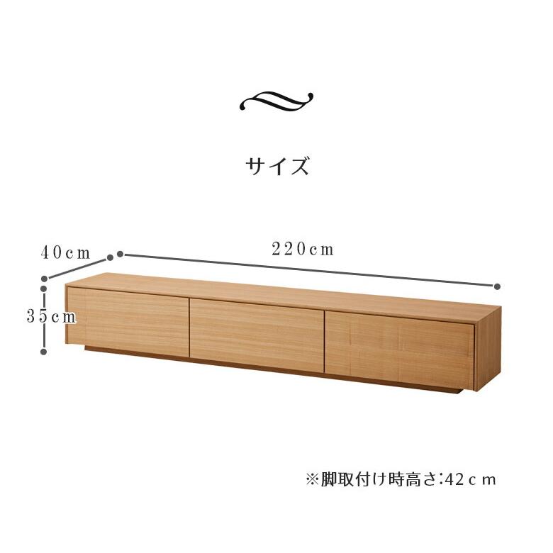 未来商会 テレビ台 ローボード リビング収納 幅220cm テレビボード