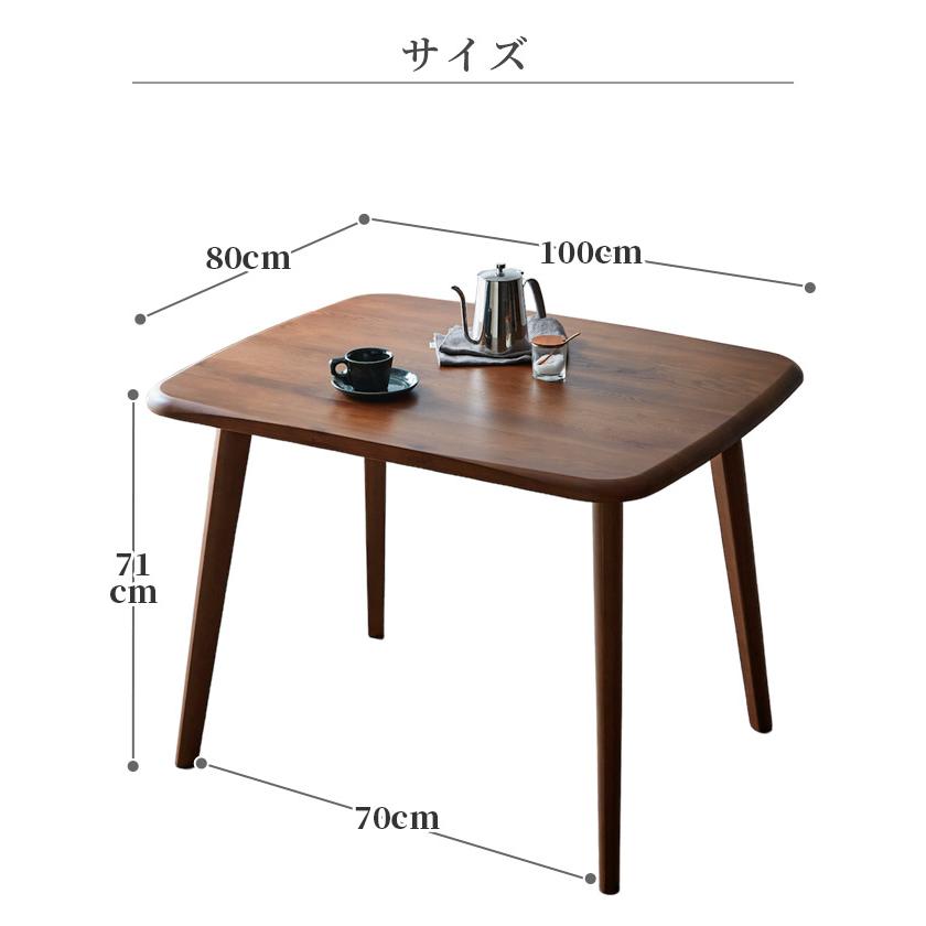 未来商会 ダイニングテーブル 幅100cm おしゃれ 2人掛け シンプル
