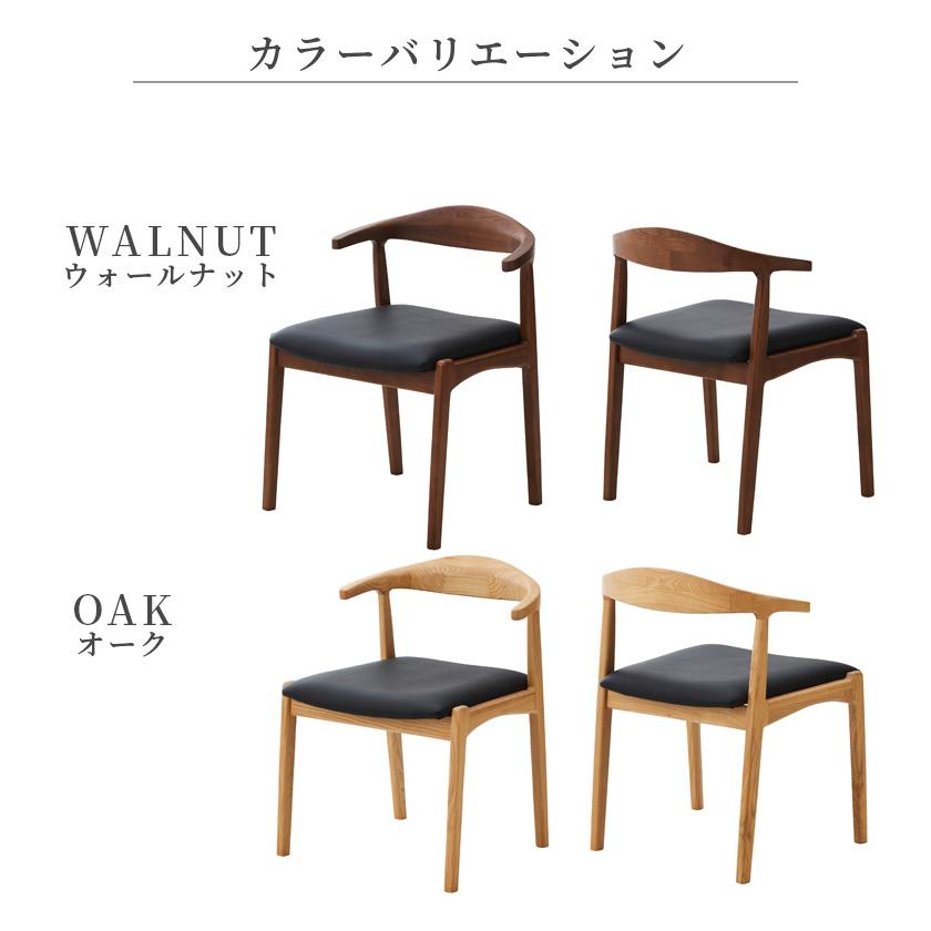 未来商会 ダイニングチェア 2脚セット ダイニング チェア 肘付き