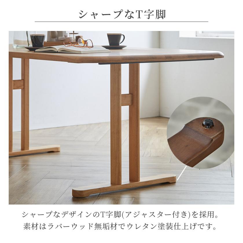 ダイニングテーブル 4人掛け おしゃれ 幅165cm シンプル モダン ダイニング テーブル 165cm幅 4人用 食卓テーブル T脚 アジャスター付き オーク無垢