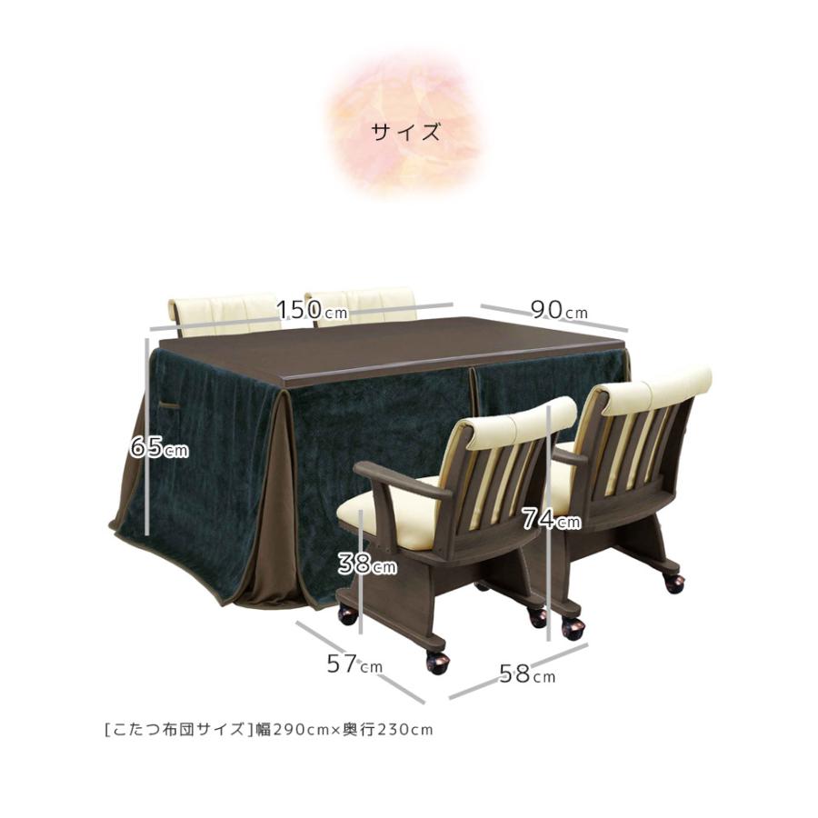未来商会 ダイニングこたつテーブル ハイタイプ 幅150cm 4人用 6 未来商会 ダイニングこたつテーブル ハイタイプ 幅150cm 4人用 6
