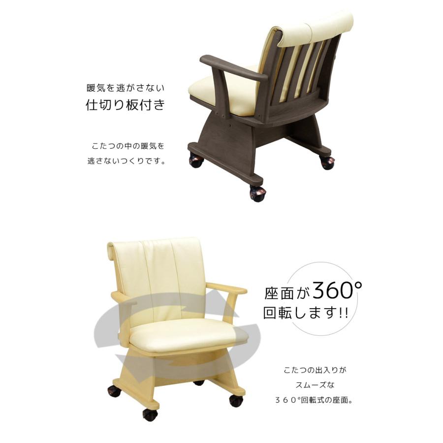 未来商会 ダイニングこたつテーブル ハイタイプ 幅150cm 4人用 6点