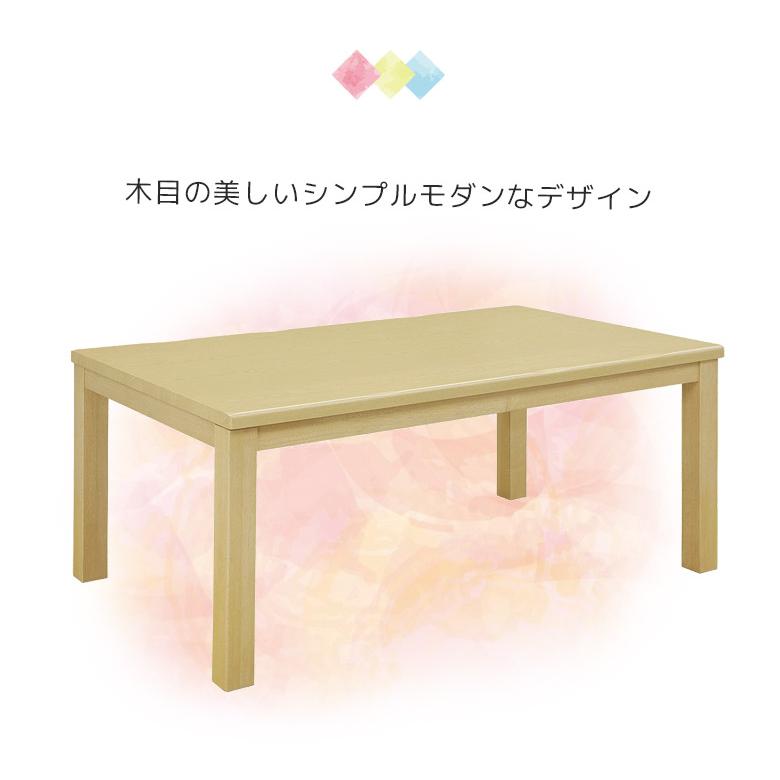 こたつ ダイニングこたつテーブル ハイタイプ おしゃれ 150cm こたつテーブル 暖卓 ダイニング ゆったり 手元コントローラーの画像