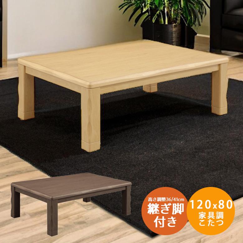 【新品】☆リーズナブルな　本格家具調コタツ75DBR☆ 商品情報_家具調こたつ（105×75cm） | 山善の商品情報サイト