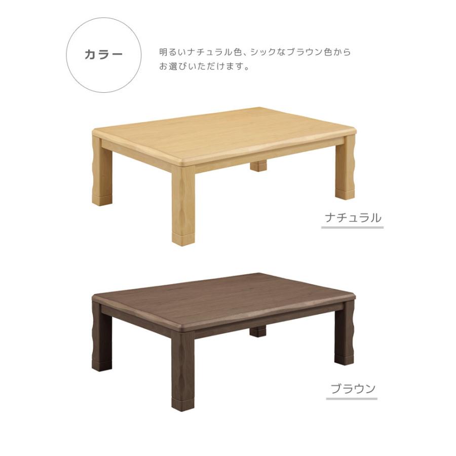 家具調こたつテーブル こたつテーブル ロータイプ 長方形 120 ロータイプこたつ こたつ 暖卓 こたつ本体のみ こたつ本体_5