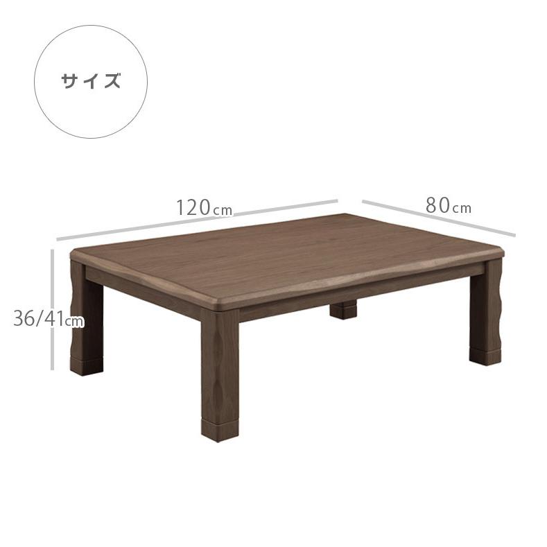 家具調こたつテーブル こたつテーブル ロータイプ 長方形 120 ロータイプこたつ こたつ 暖卓 こたつ本体のみ こたつ本体_6