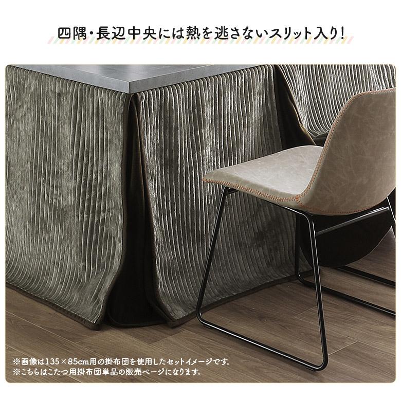 こたつ布団 ハイタイプ 85cm用 単品 正方形 こたつ用 掛け布団 おしゃれ シンプル ブラウン ベージュ グレー_5
