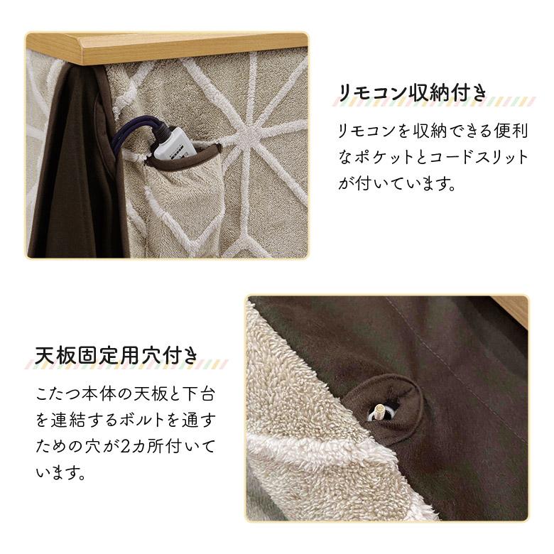 こたつ布団 ハイタイプ 85cm用 単品 正方形 こたつ用 掛け布団 おしゃれ シンプル ブラウン ベージュ グレー_6