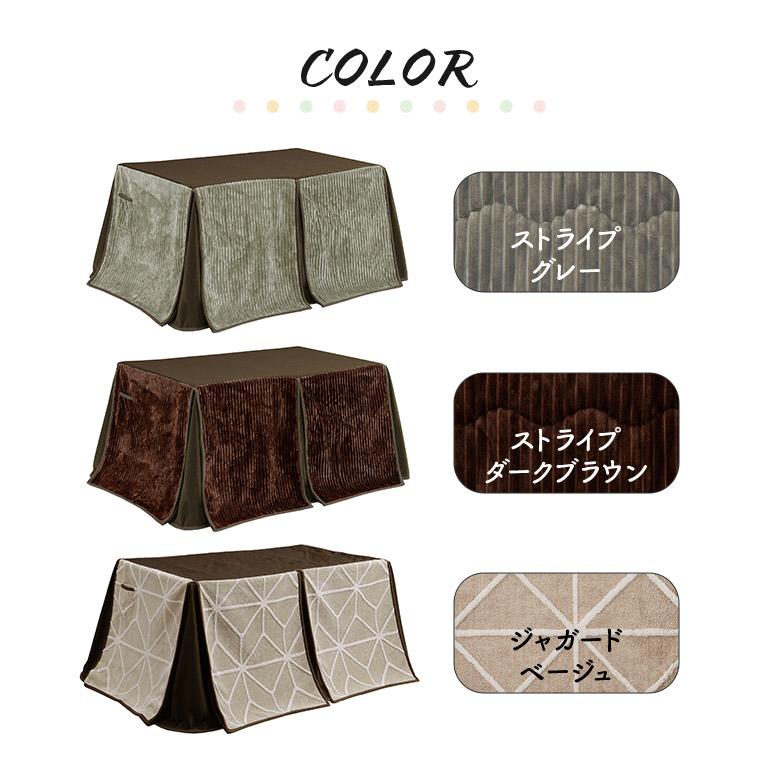 こたつ布団 ハイタイプ 85cm用 単品 正方形 こたつ用 掛け布団 おしゃれ シンプル ブラウン ベージュ グレー_7