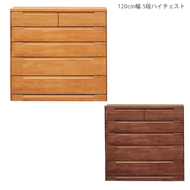 未来商会 チェスト 5段 木製 洋服ダンス おしゃれ 北欧 幅120cm 完成品