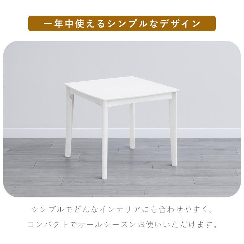 家具調こたつ ワイズWH 小型こたつ ホワイト ガラス 格子 白色 アウトレット こたつテーブル 正方形 80 おしゃれ 一人暮らし かわいい 白 こたつ