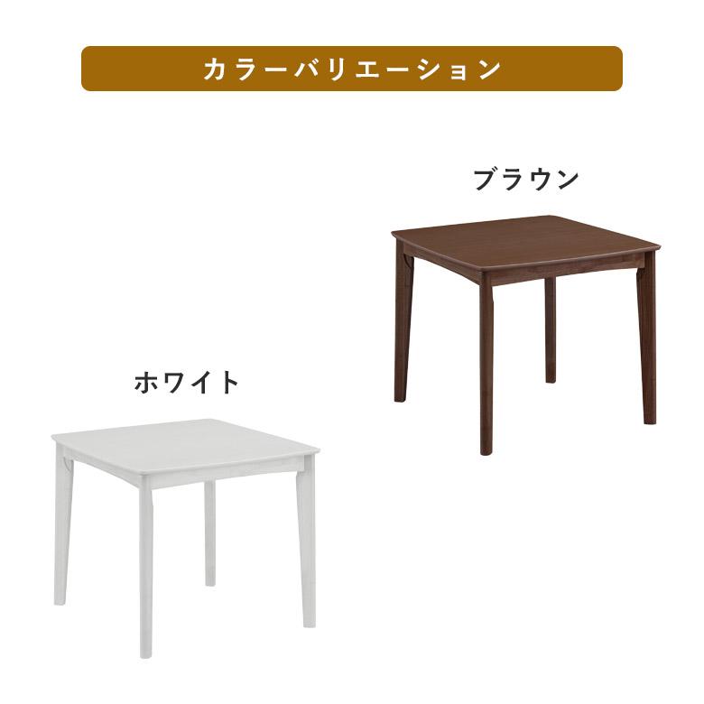 こたつテーブル 正方形 80 おしゃれ 一人暮らし かわいい 白 こたつ