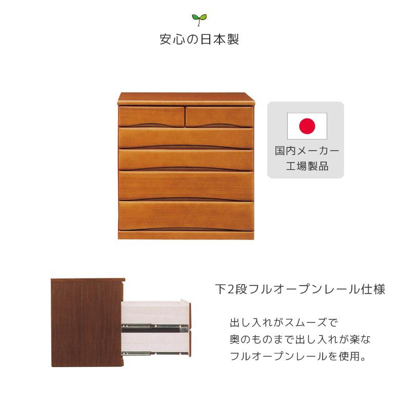 チェスト 5段 幅90cm キャスター付き ローチェスト 完成品 洋服ダンス 収納 クローゼットチェスト 日本製 たんす 箪笥 ウレタン塗装 フルオープンレール_3