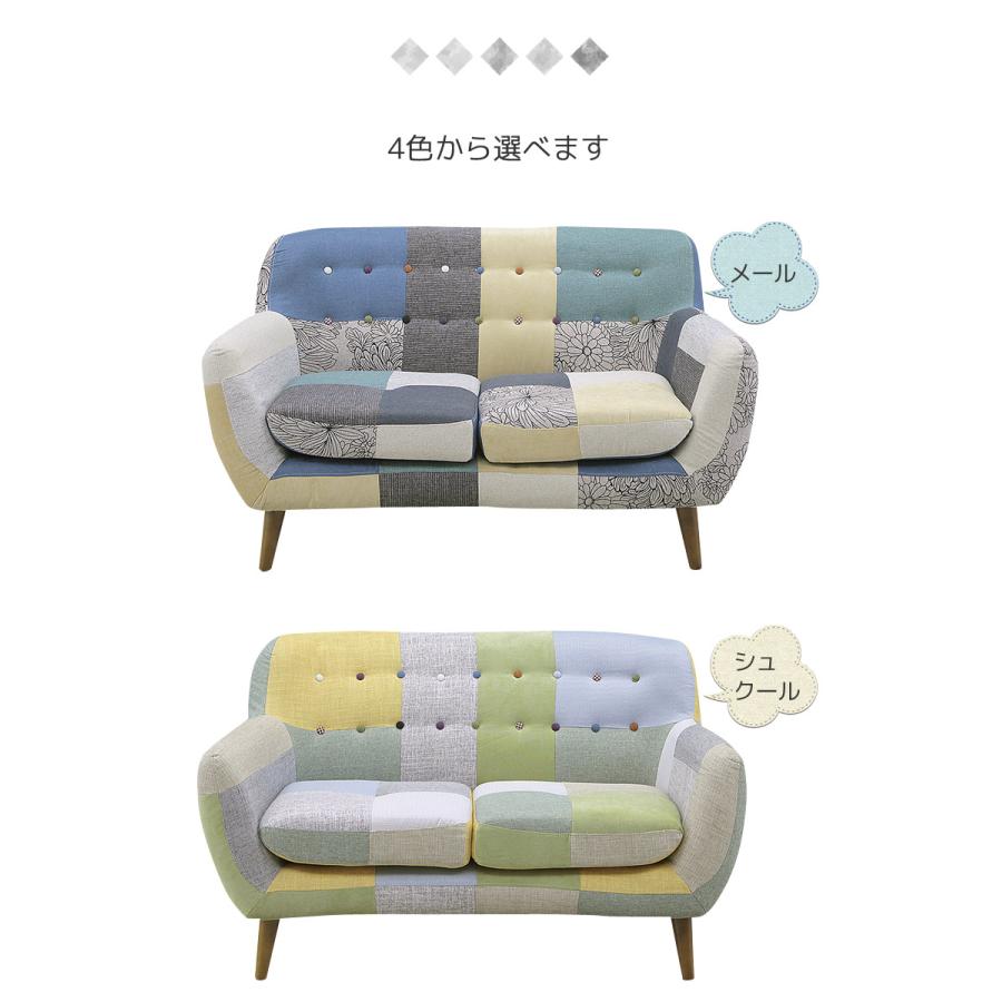 2人掛けソファー ソファ ソファー 2人掛け 北欧 おしゃれ かわいい 脚付き 肘掛け パッチワーク 肘付き 二人掛け 2人用 2Pソファ 2P_6