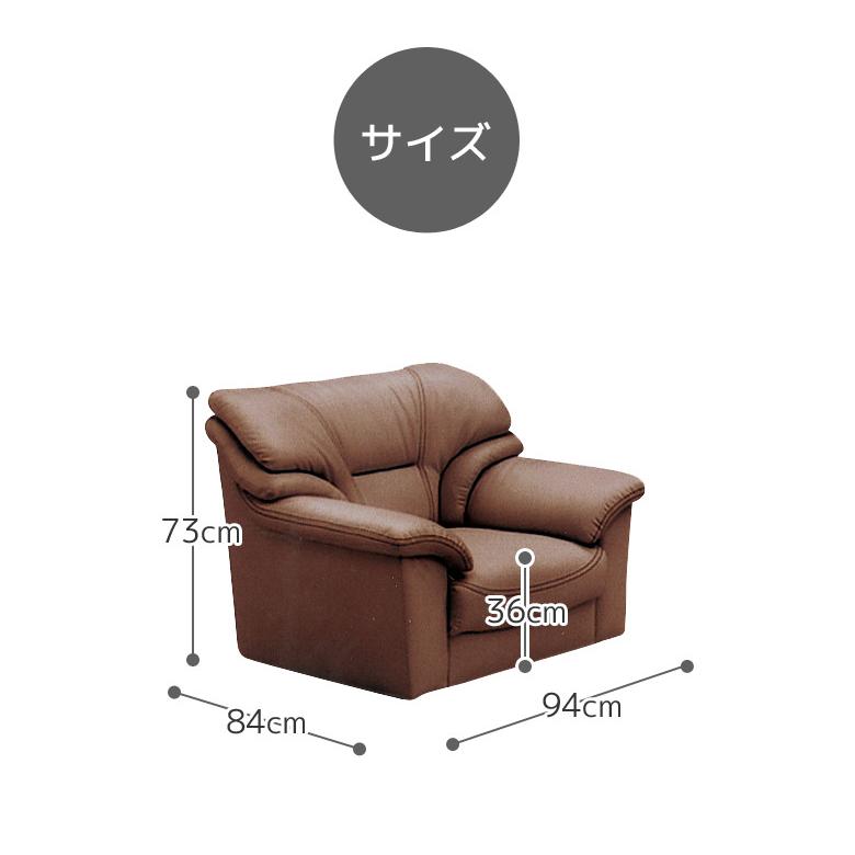 未来商会 ソファ 1人掛け 高級感 1人掛けソファー 肘付き ソファー 1P