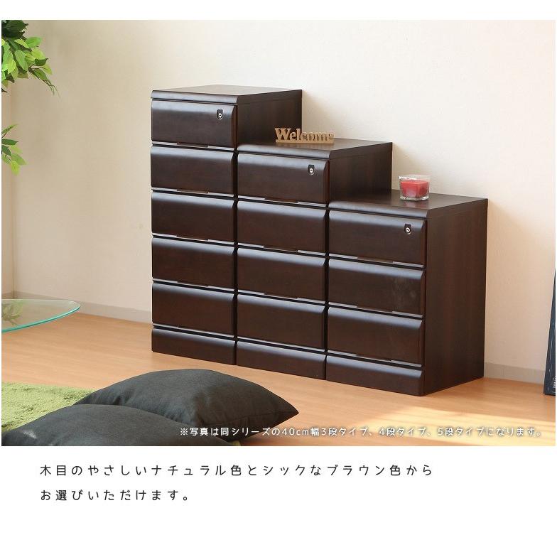 未来商会 チェスト 幅30 完成品 おしゃれ 北欧 スリムチェスト 3段