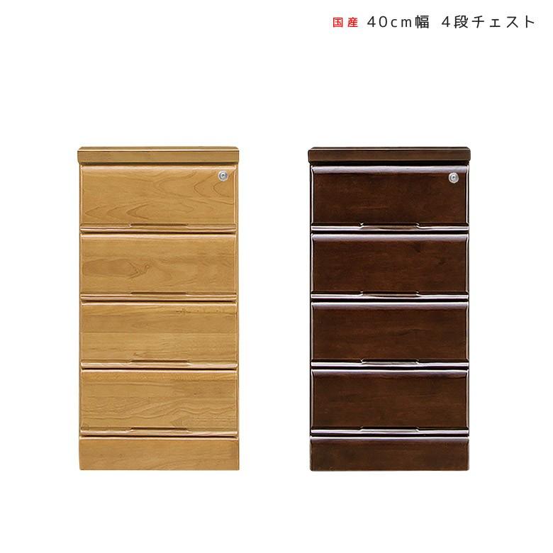 チェスト 洋服ダンス 幅40cm 収納 完成品 洋服収納 ローチェスト タンス スリム 4段 おしゃれ 北欧 木製 スリムチェスト 引き出し 幅40