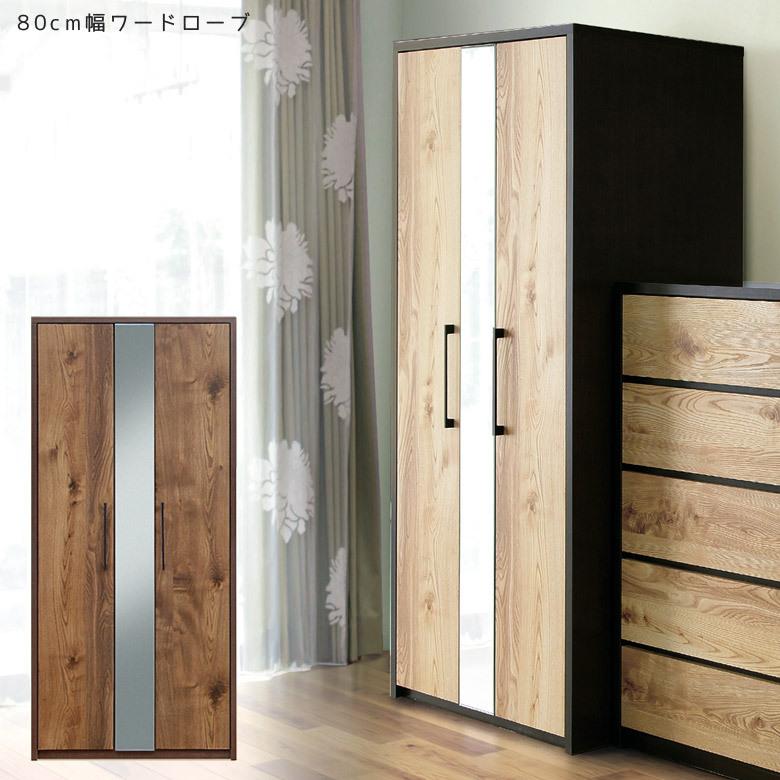 ワードローブ 服吊り 木製 収納 2段 収納棚 おしゃれ クローゼット 北欧 吊り下げ収納 ハンガーパイプ クローゼット収納 洋服収納 80