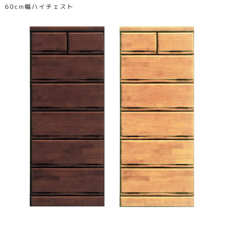 ハイチェスト 完成品 チェスト おしゃれ 洋服 洋服ダンス 洋服たんす 収納 幅60 木製 引き出し収納