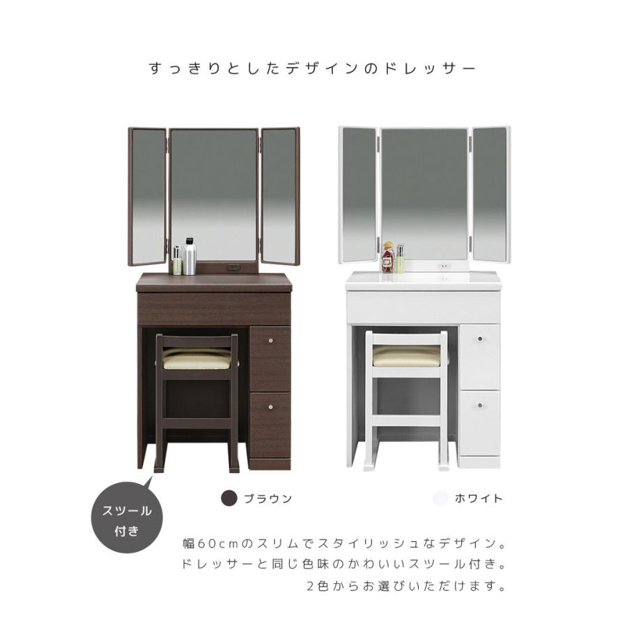 ドレッサー 3面鏡 60 三面鏡 コンパクト 収納 三面ドレッサー おしゃれ
