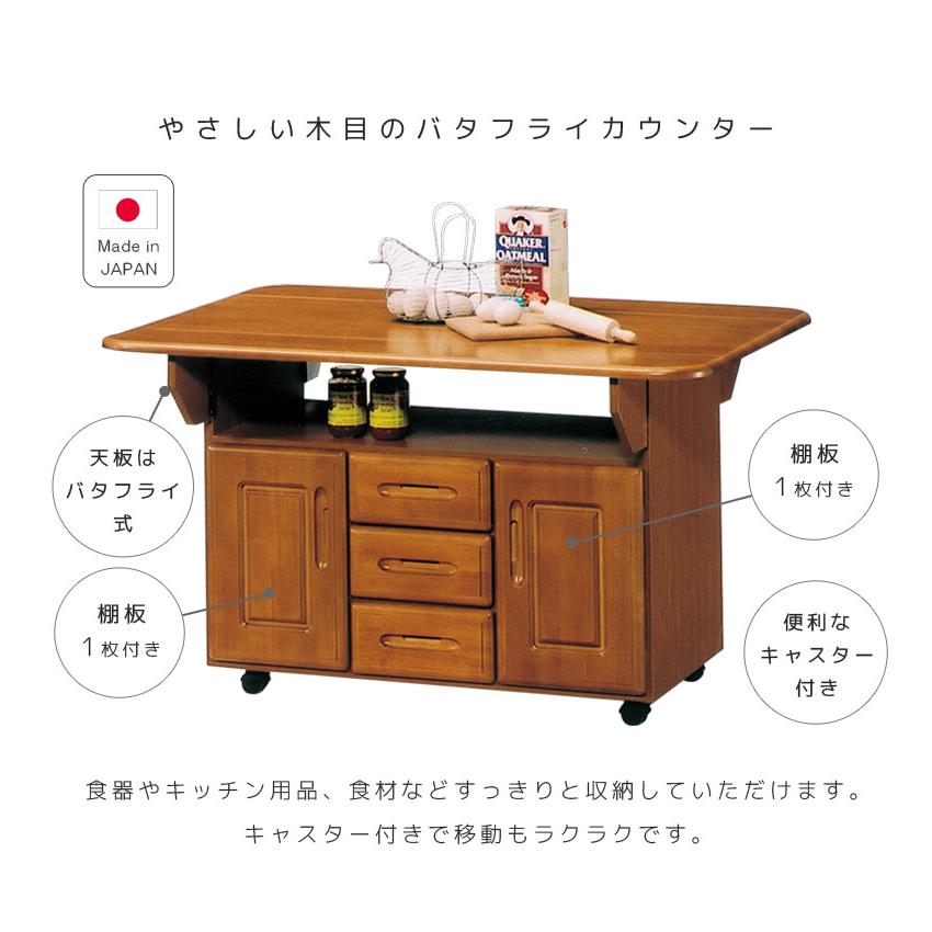 いいスタイルいいスタイル両バタフライ ワゴン キッチン収納