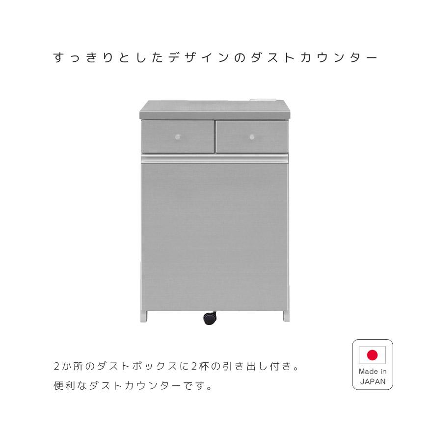 未来商会 ダストカウンター キッチン収納 間仕切り ダストボックス