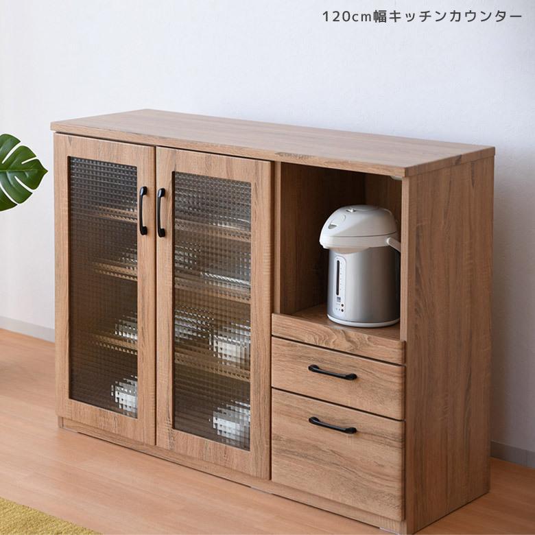 未来商会 キッチンカウンター 食器棚 120 レンジ台 収納 レンジボード