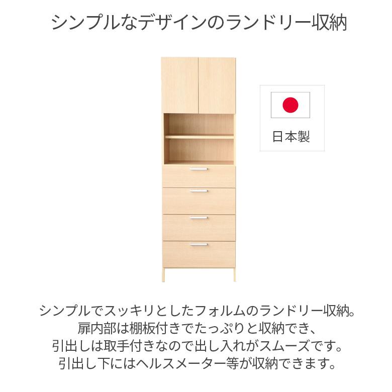 ランドリーチェスト 完成品 浴室収納 おしゃれ 60cm幅 収納家具 ランドリー収納 ランドリーラック 幅60cm 日本製 引出し 開き扉_3
